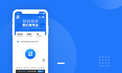 维厨保