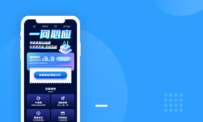 一问必应