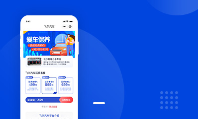 飞尔汽车