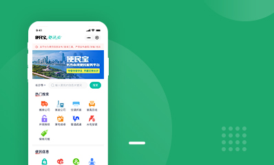 长沙便民宝