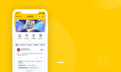 校园社区