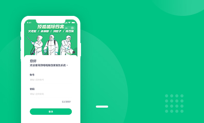 除四害