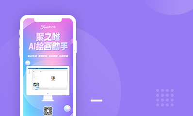 AI绘画助手