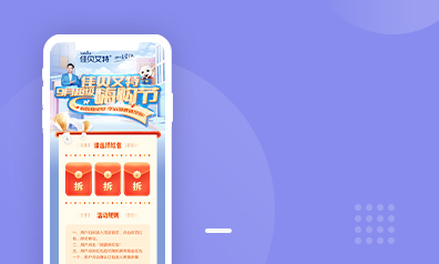 佳贝艾特嗨购节