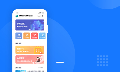 悦心亭心理服务亭