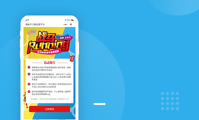 战马时刻