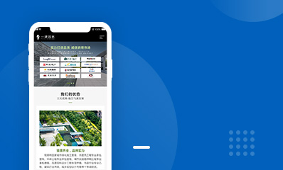 一建园林