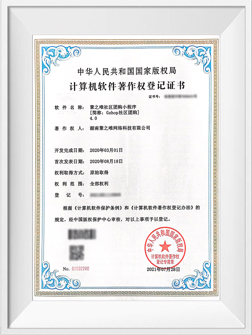 聚之唯社区团购小程序