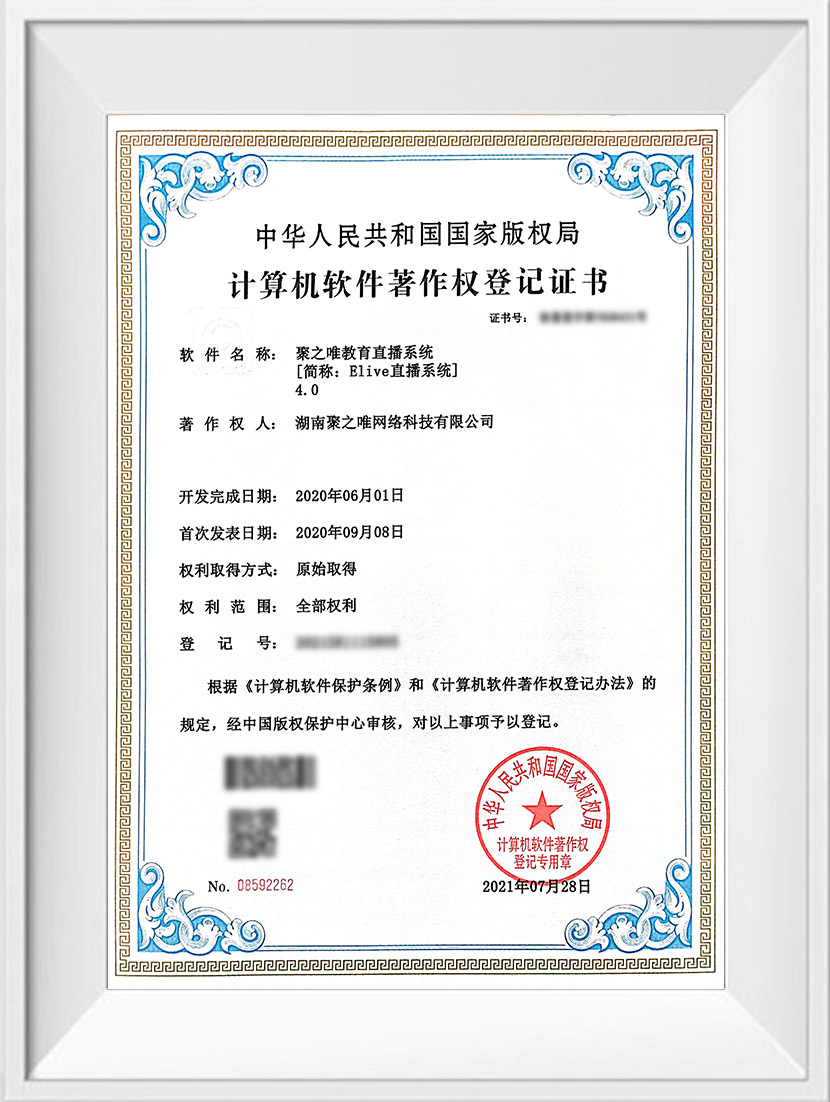 聚之唯教育直播系统