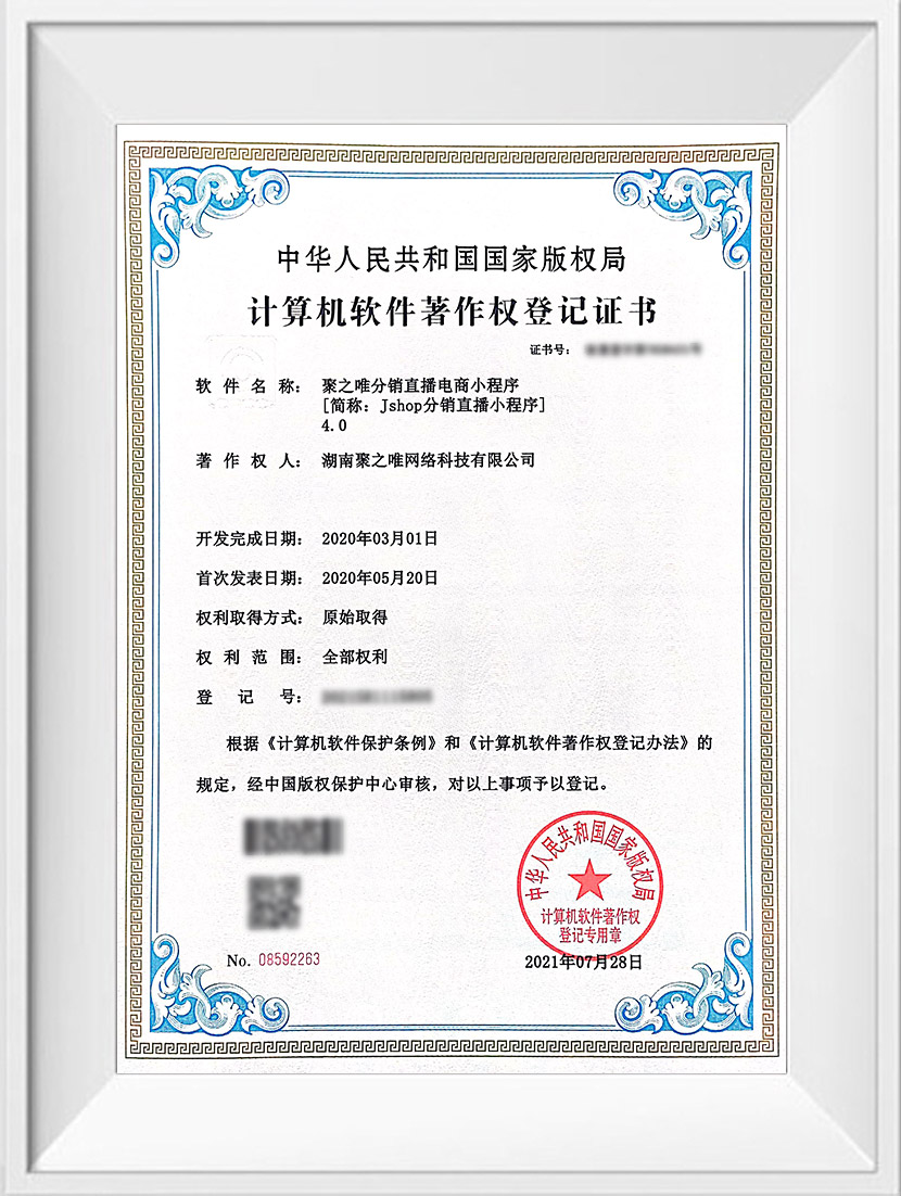 聚之唯分销直播电商小程序