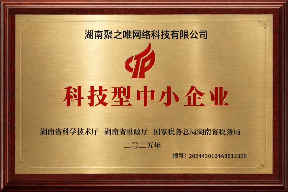 科技型中小企业
