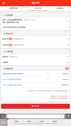 jovo微商城订单页