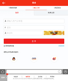 jovo微商城登录页