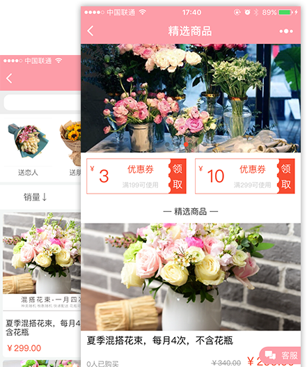 聚之唯电商小程序模板核心功能