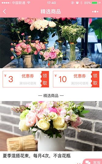 玩转多维度促销，轻松让客户转化为粉丝