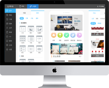 酒店小程序商家管理系统