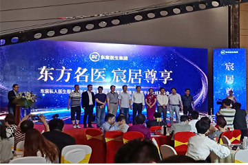 聚之唯与东宸医生集团打造的“湘医荟萃”互联网平台正式上线!