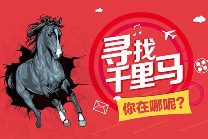 企业招聘——销售顾问
