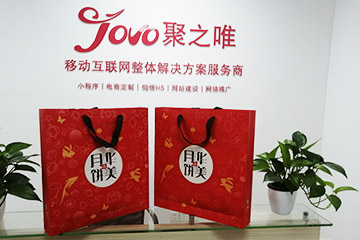 聚之唯网络祝新老客户中秋节快乐！阖家幸福！