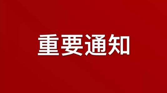 聚之唯网络春节假期延长通知