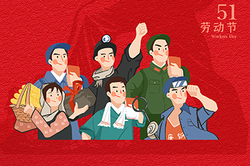 聚之唯网络——五一劳动节放假通知