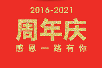 庆贺聚之唯成立5周年 | 感恩有你，5重豪礼大放送！