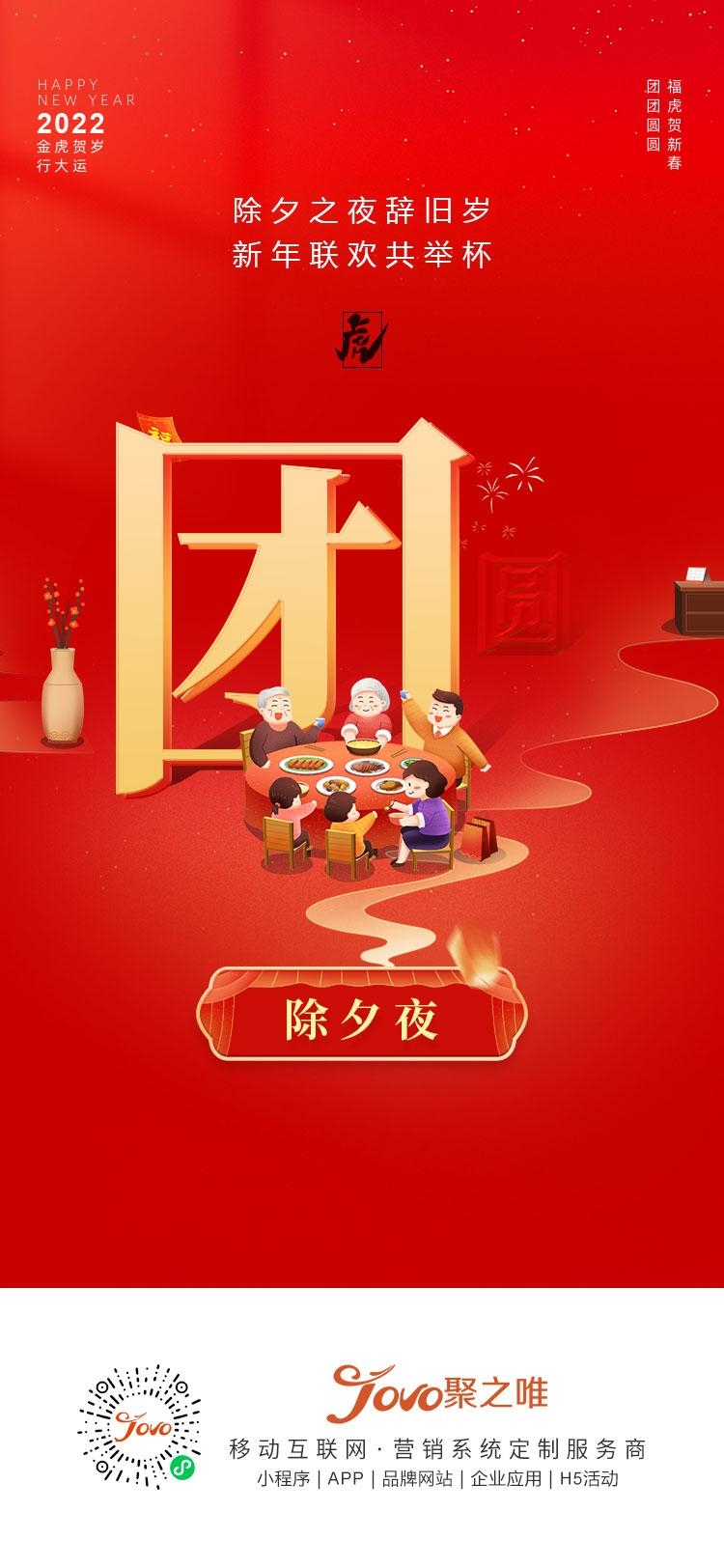 湖南聚之唯网络科技有限公司