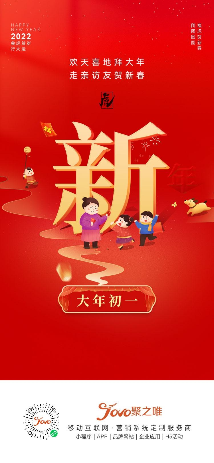 湖南聚之唯网络科技有限公司