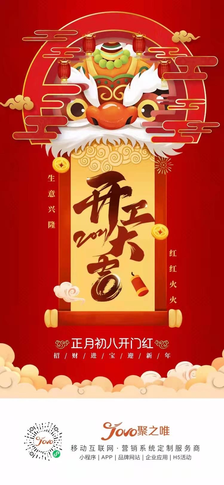 湖南聚之唯网络科技有限公司