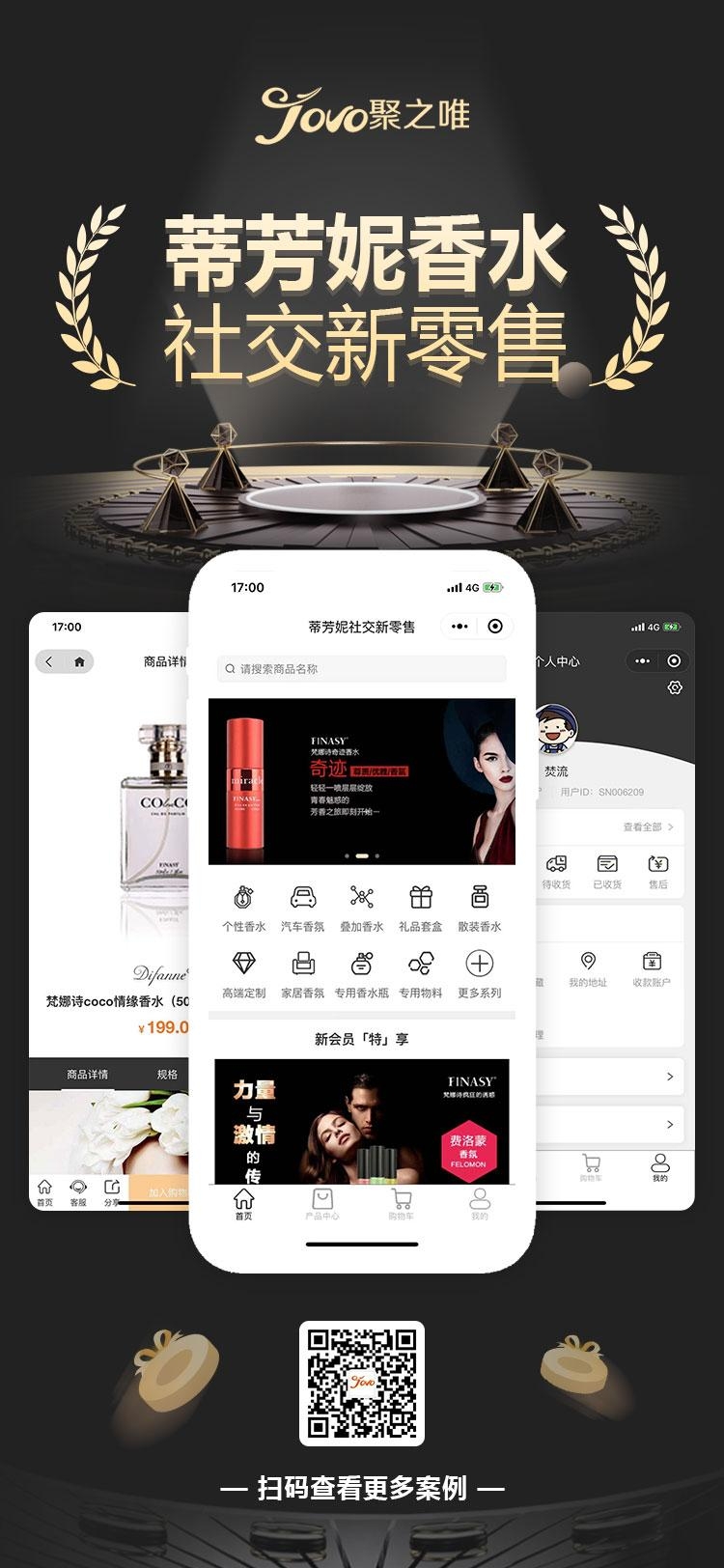 湖南聚之唯网络科技有限公司