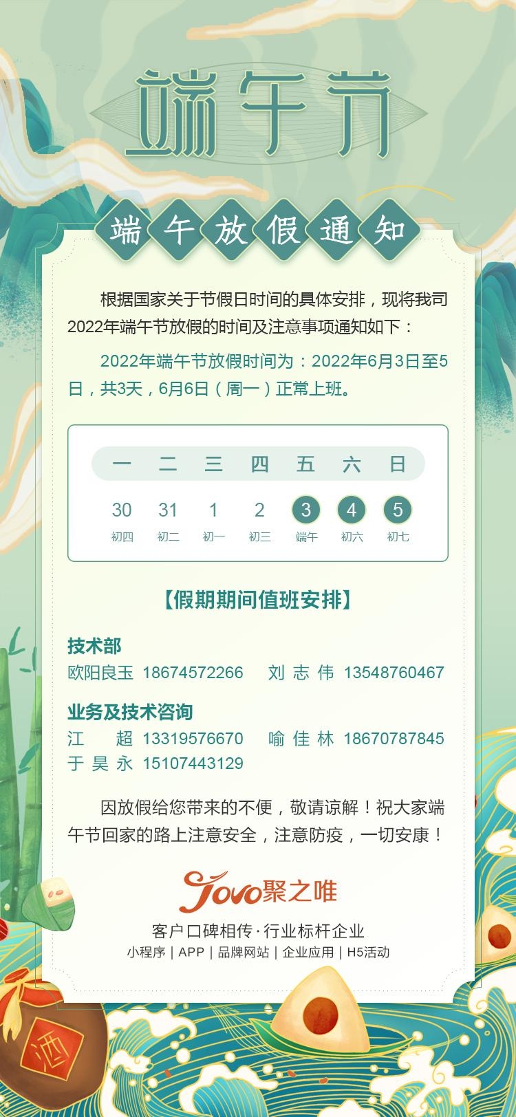 湖南聚之唯网络科技有限公司