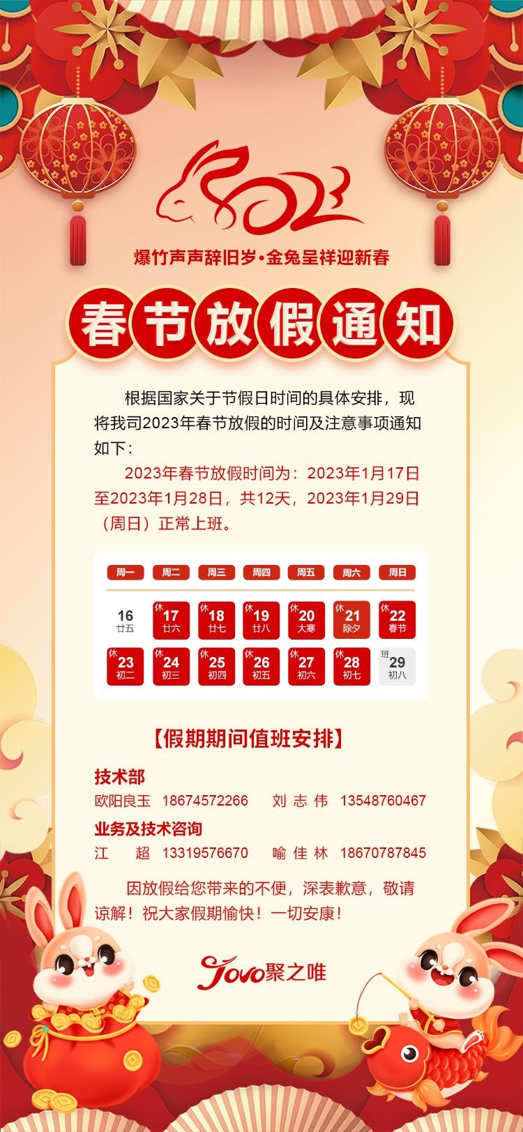 湖南聚之唯网络科技有限公司