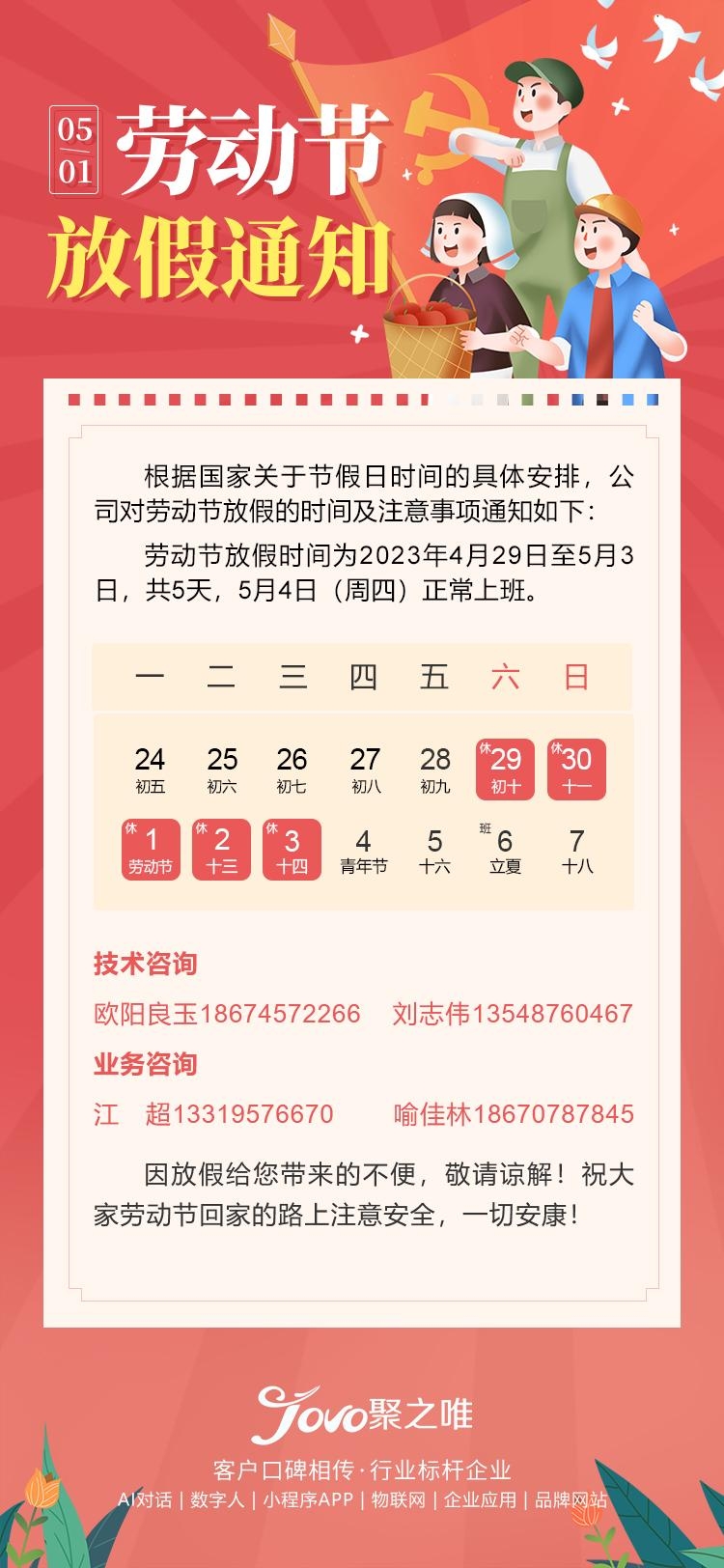 湖南聚之唯网络科技有限公司