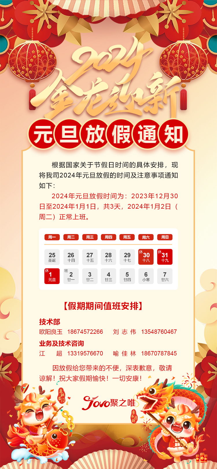 湖南聚之唯网络科技有限公司