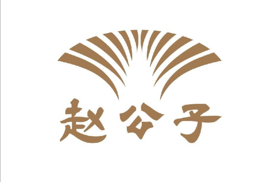 聚之唯与赵公子槟榔品牌再次携手合作小程序定制开发