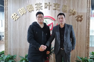 与宏御泰茶叶交易中心达成合作 聚之唯成为互联网+茶叶的首选